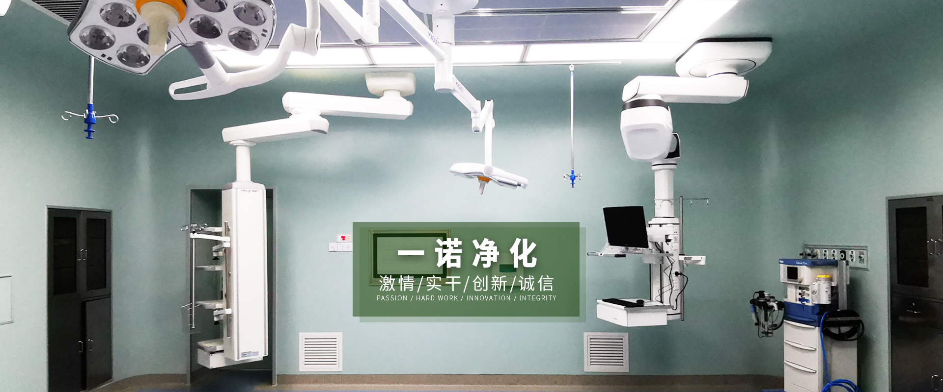 凈化空調(diào)維保、PCR負(fù)壓實(shí)驗(yàn)室、潔凈工程、工藝?yán)鋮s水、潔凈手術(shù)室